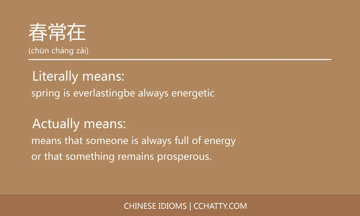 春常在 - Chinese Idiom - Cchatty
