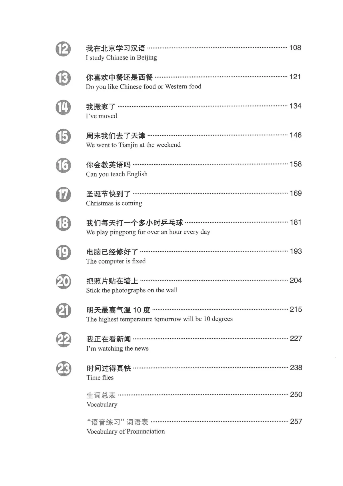 (PDF) 发展汉语 初级口语 1 (Developing Chinese, Elementary Speakin...