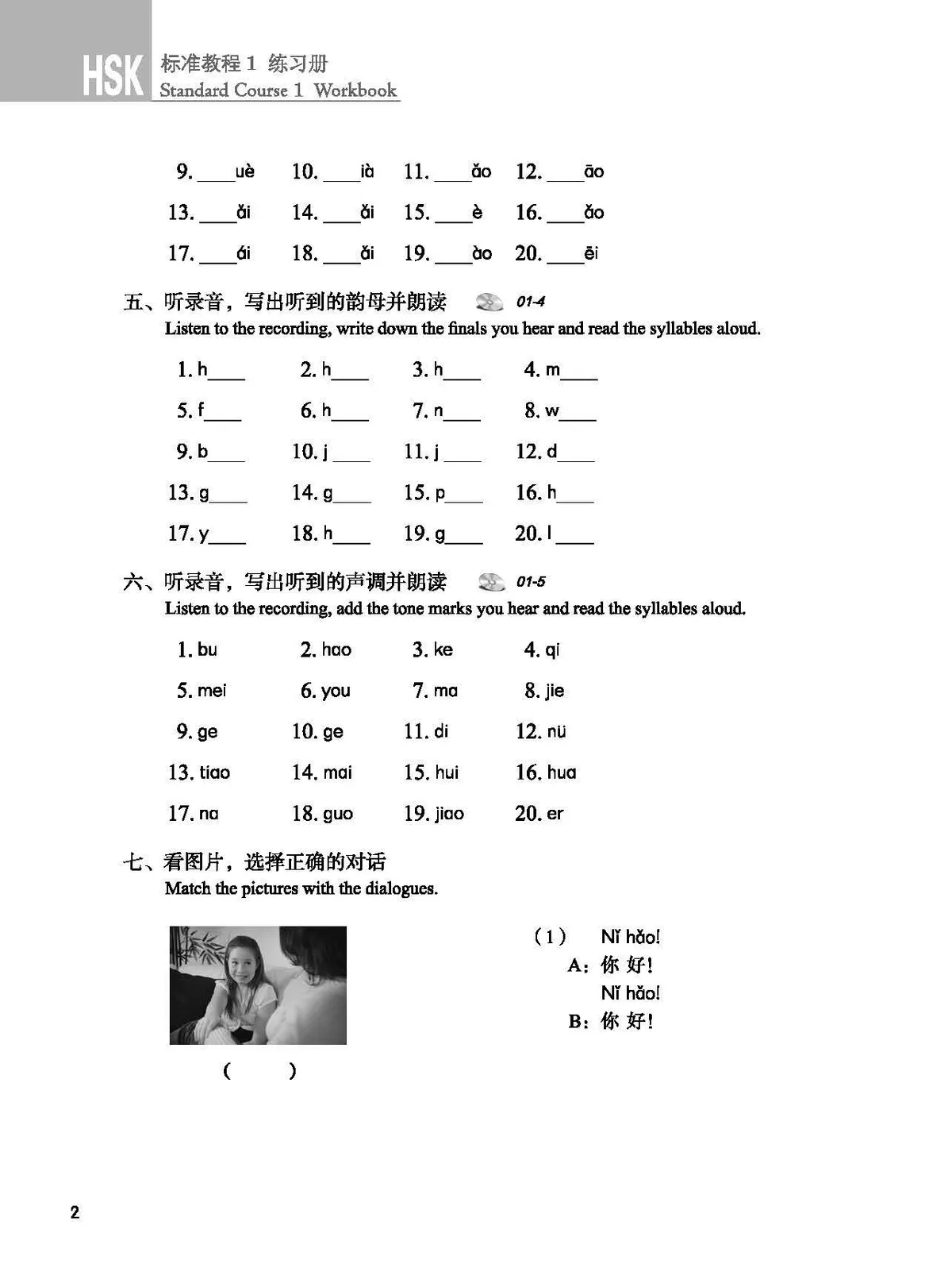 (PDF) HSK Standard Course 1 Workbook (HSK 1 标准教程 练习册)