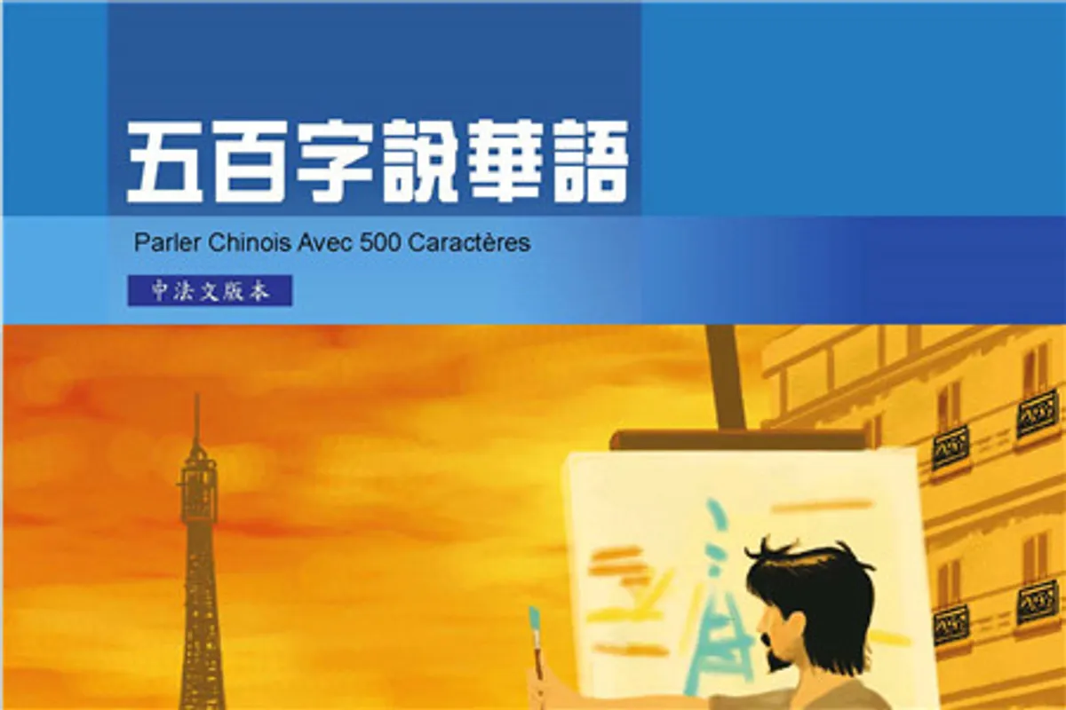 speak-mandarin-in-five-hundred-words pdf download - Cchatty