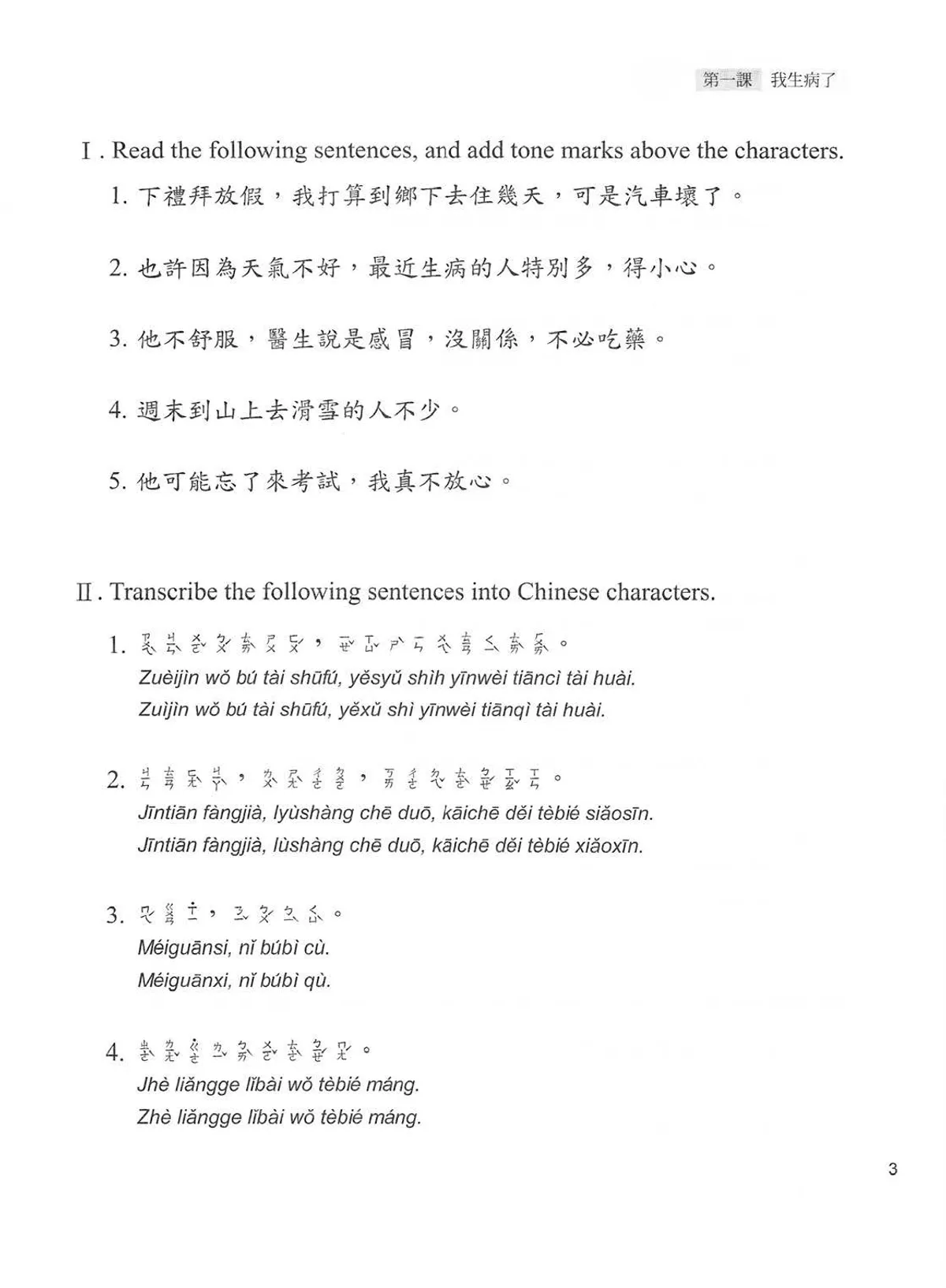 (PDF) Practical Audio Visual Chinese Workbook 2 實用視聽華語