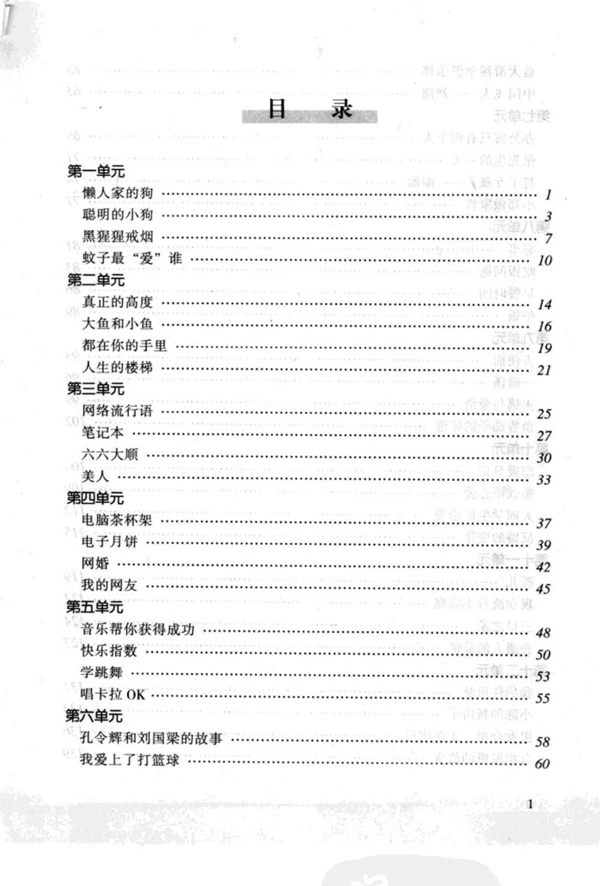 (PDF) Step by Step A Course in Chinese Reading Comprehens...