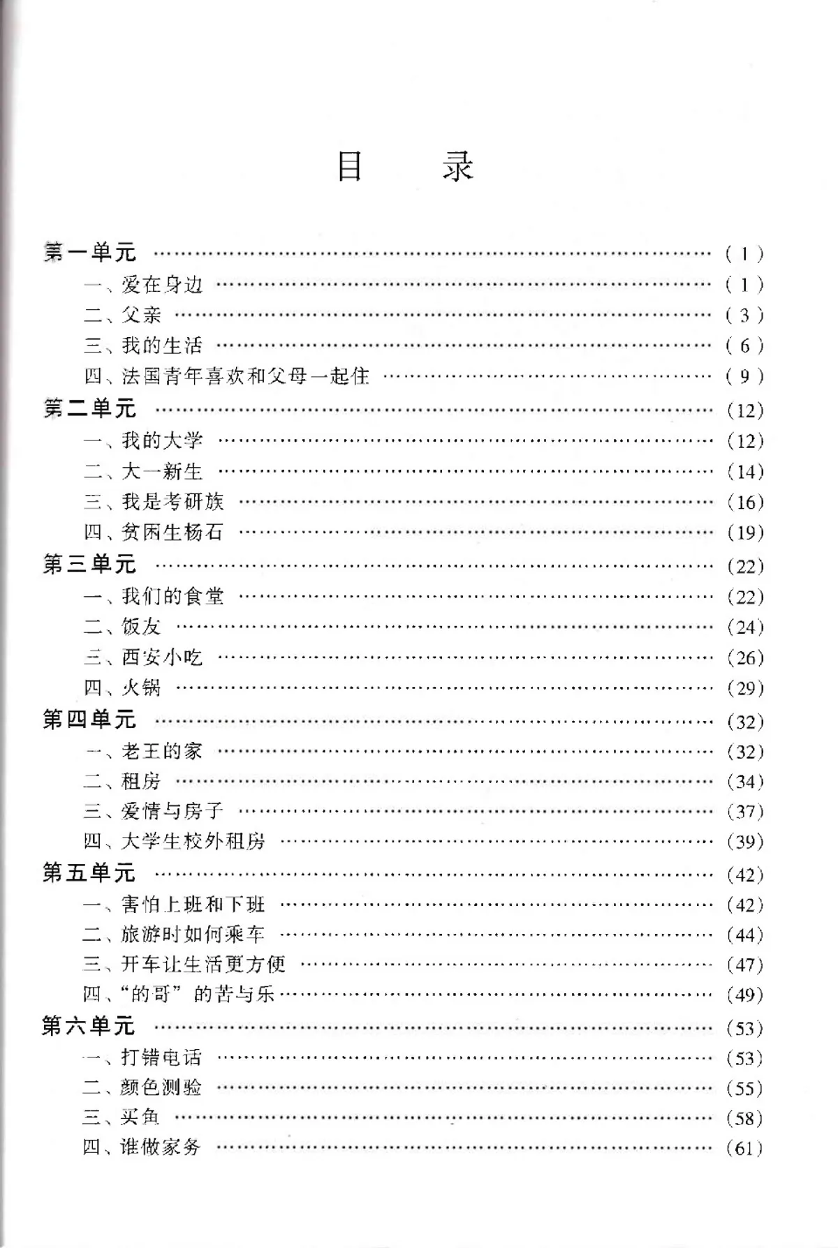 (PDF) Step by Step A Course in Chinese Reading Comprehens...