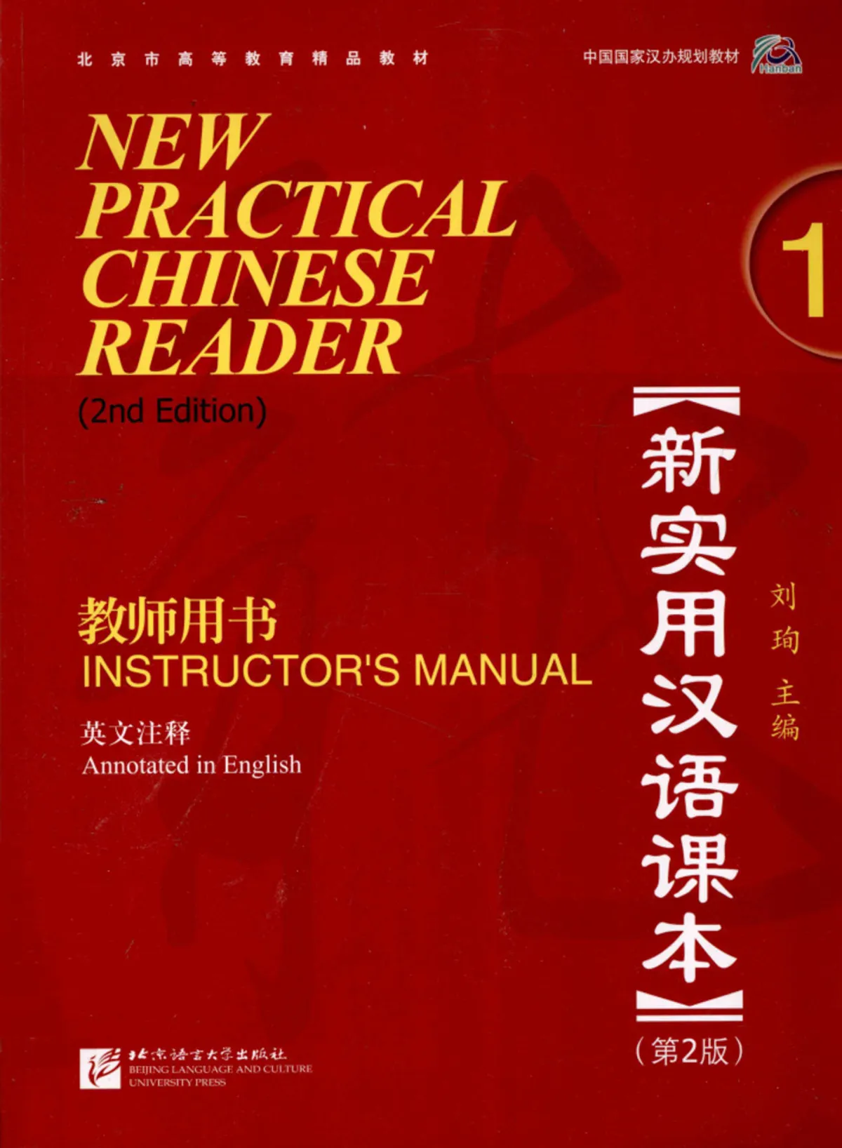 (PDF) New Practical Chinese Reader Instructor's Manual 1