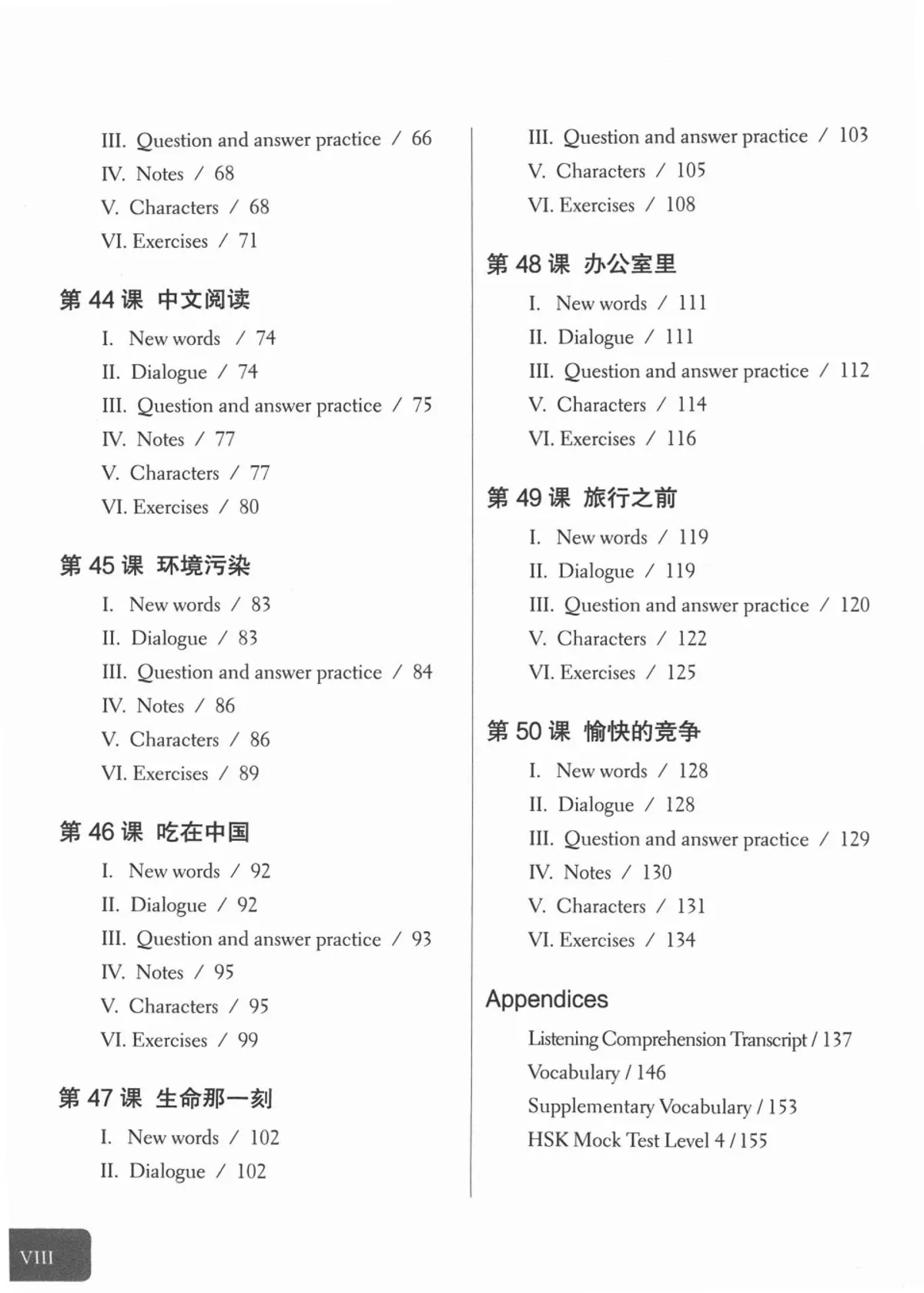 (PDF) HSK Coursebook 4, HSK规范教程