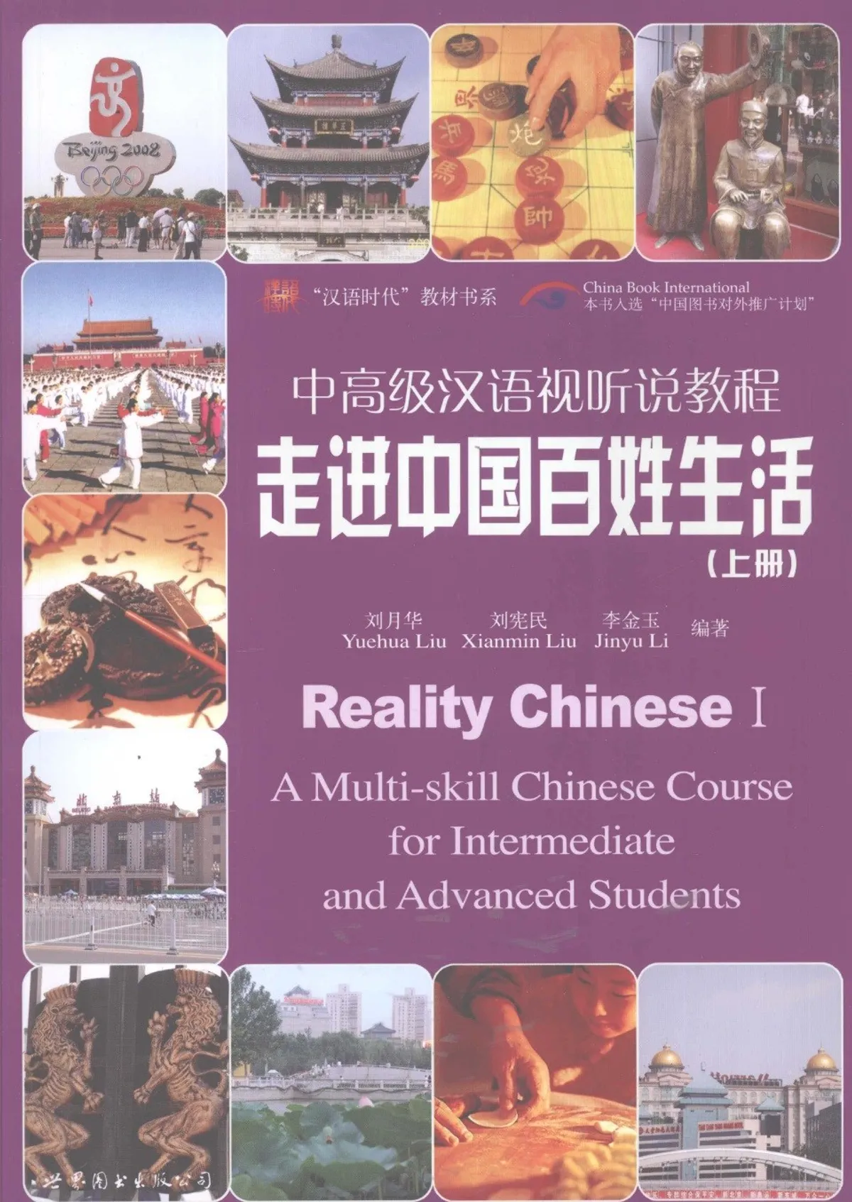 (PDF) Reality Chinese 1, A Multi-skill Chinese Course for...