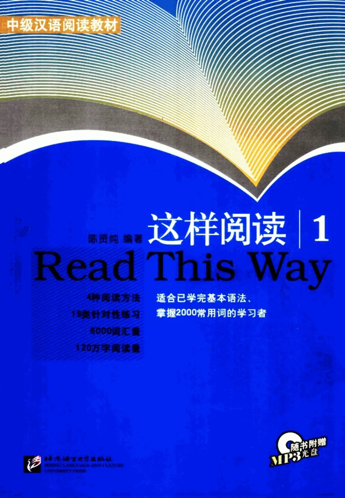 (PDF) 这样阅读 1, Read This Way