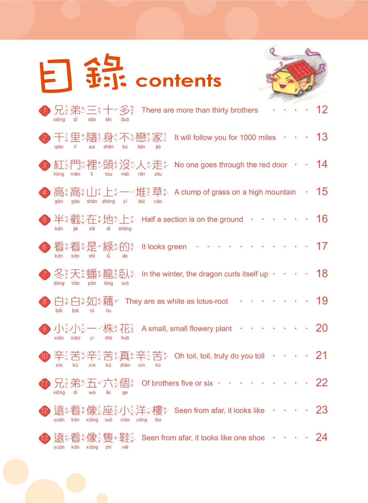 (PDF) Chinese Riddles 1, 謎語, 谜语
