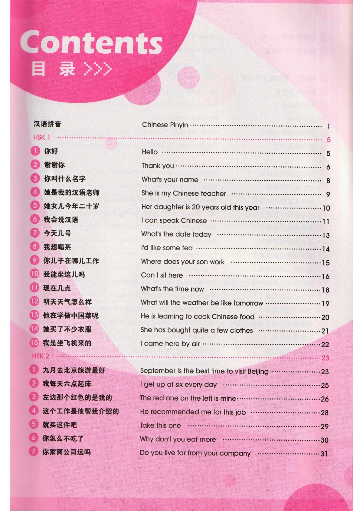 (PDF) HSK 1-3 Handwriting Workbook