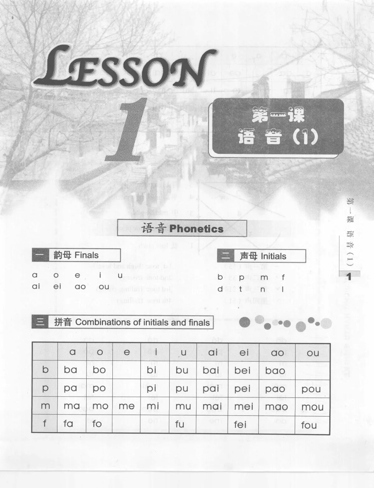(PDF) 40 Lessons for Basic Chinese Course 1