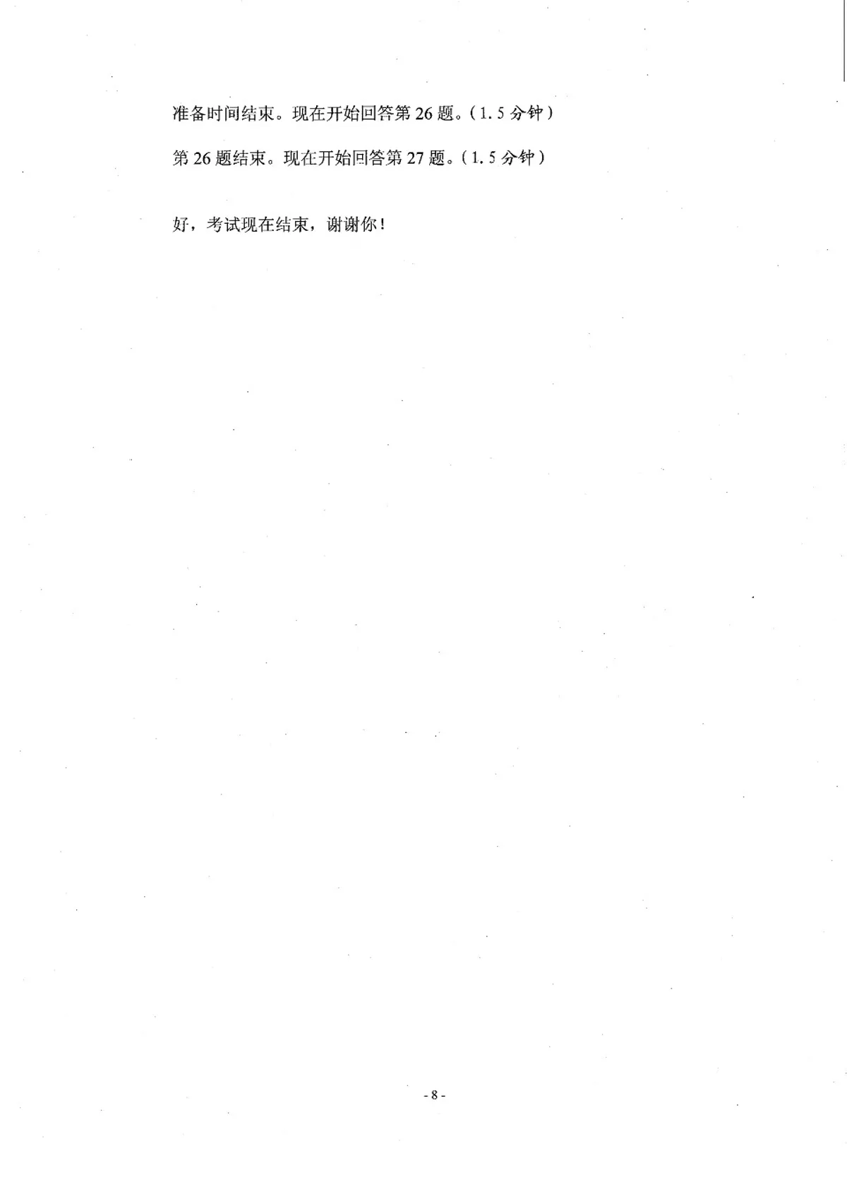(PDF) HSKK1 - H71004 Test Paper