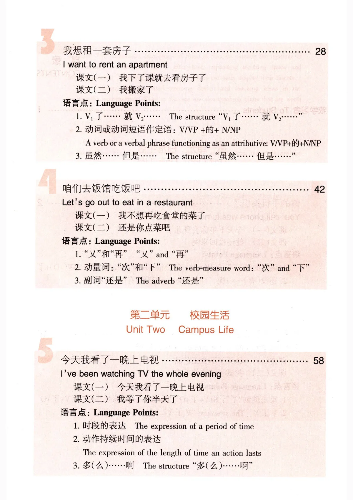 (PDF) elementary 1, road to success (成功之路 顺利篇)