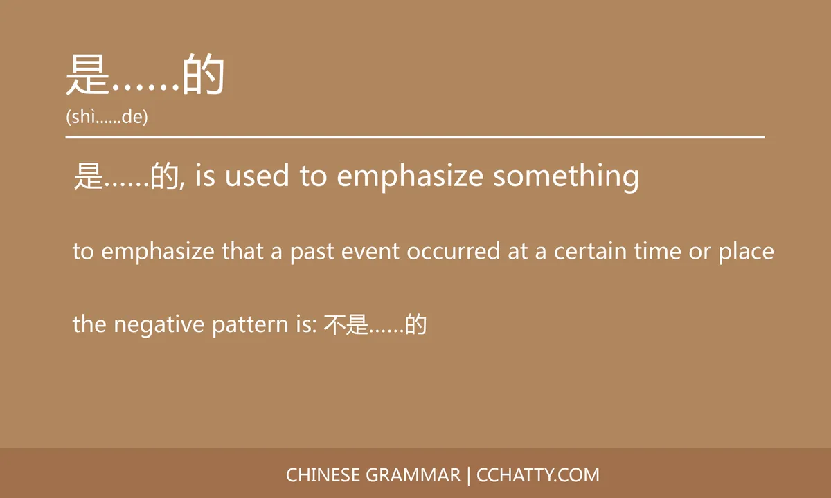 是……的, Particle - Chinese Grammar - Cchatty