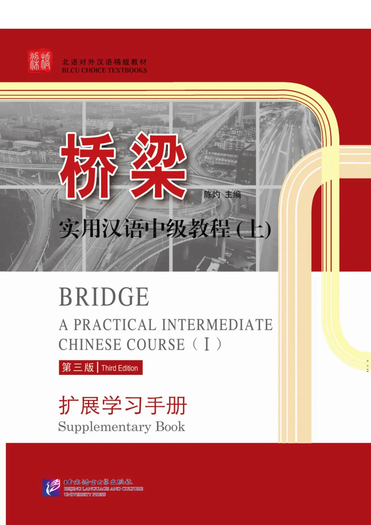 (PDF) Bridge: A Practical Intermediate Chinese Course, Su...