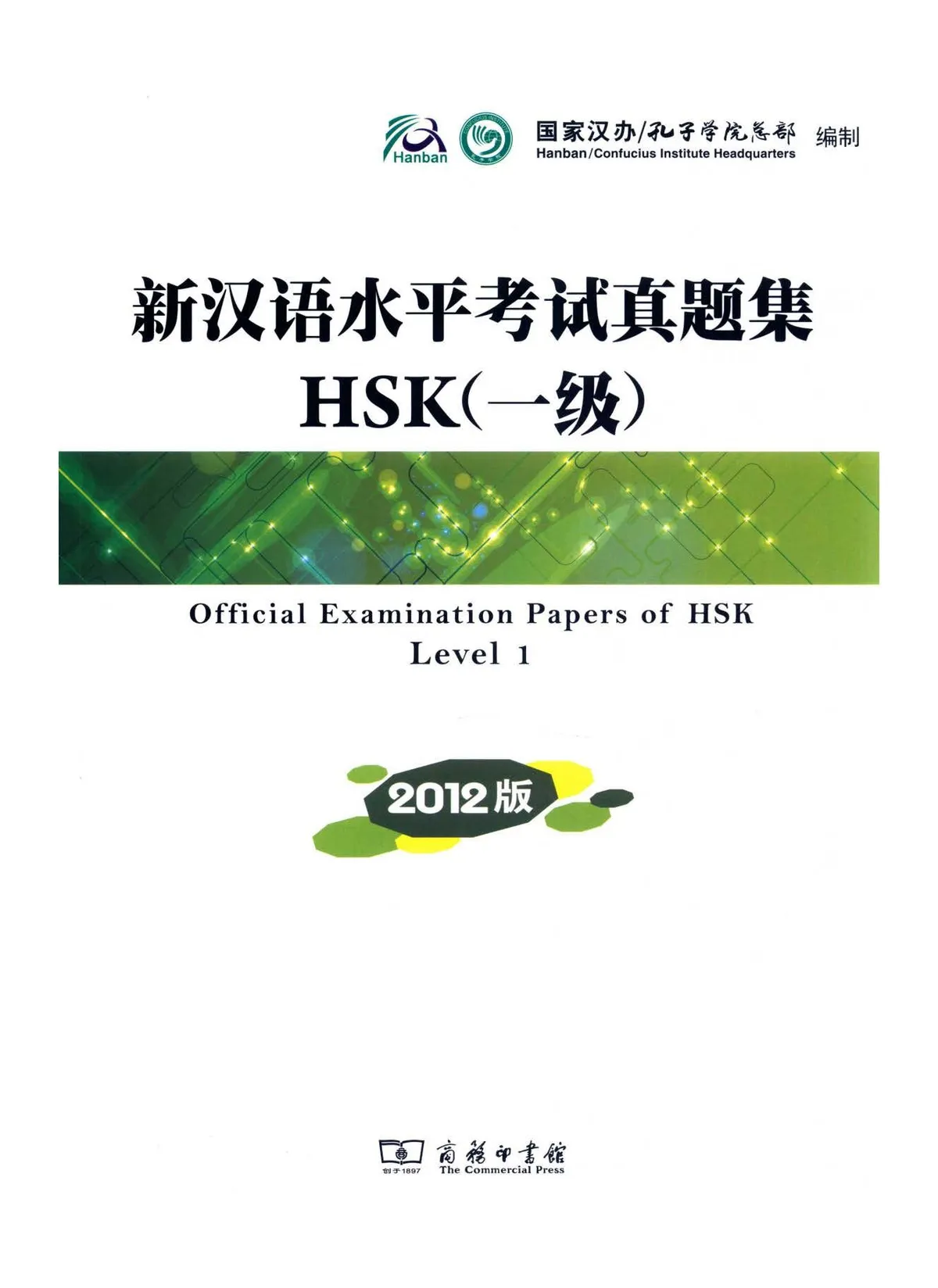 (PDF) Official Examination Papers of HSK, Level 1, 2012 E...