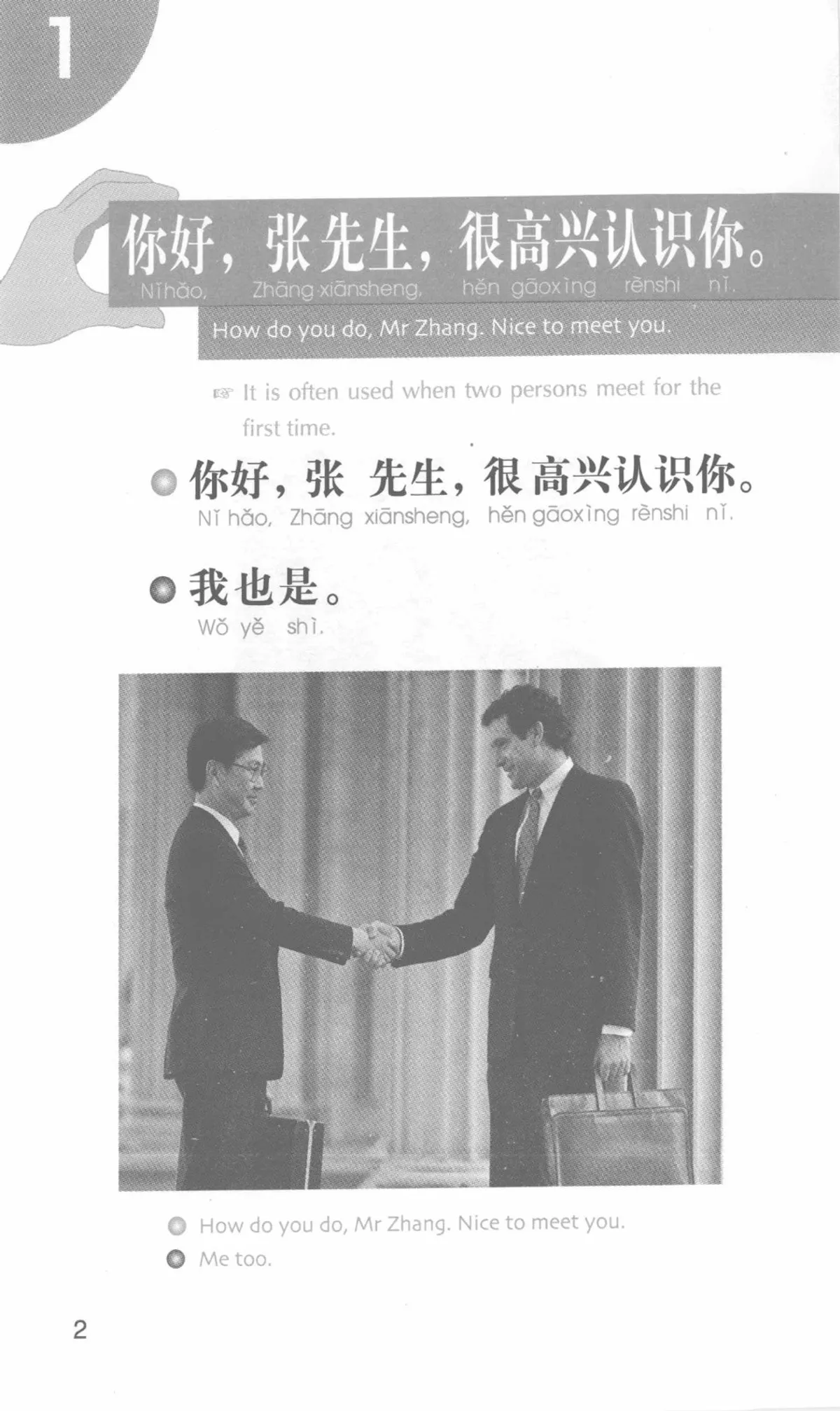 (PDF) 100 Sentences Official Communication in China