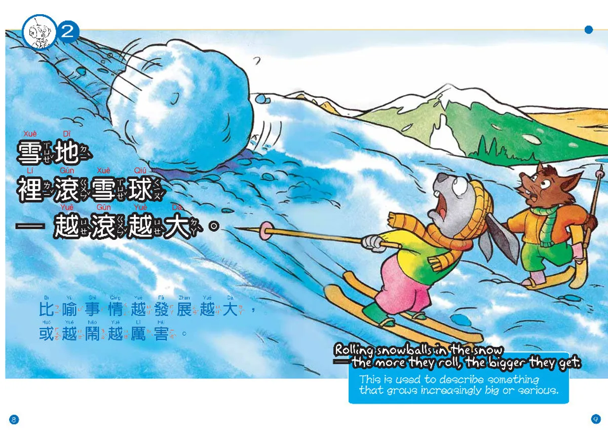 (PDF) 歇後語, 第三集, 中華民國僑務委員會