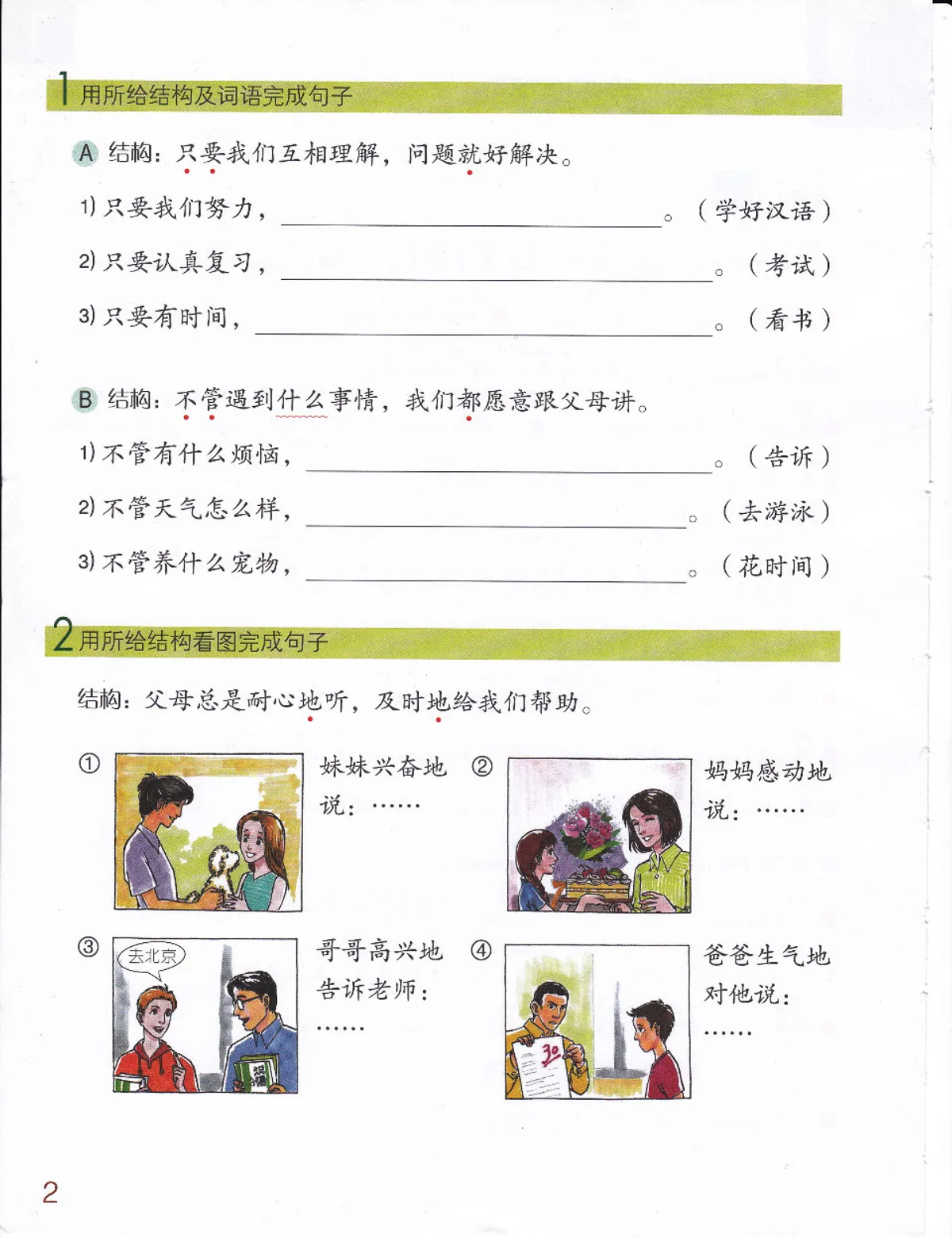 (PDF) Chinese Made Easy Textbook 4 (3rd Edition)