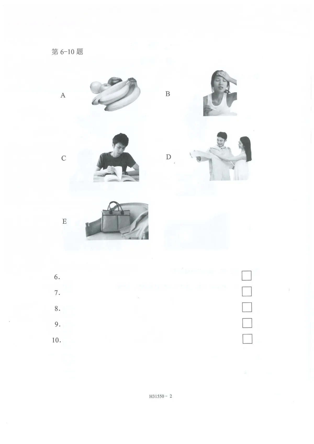 (PDF) HSK 3 H31550 test paper
