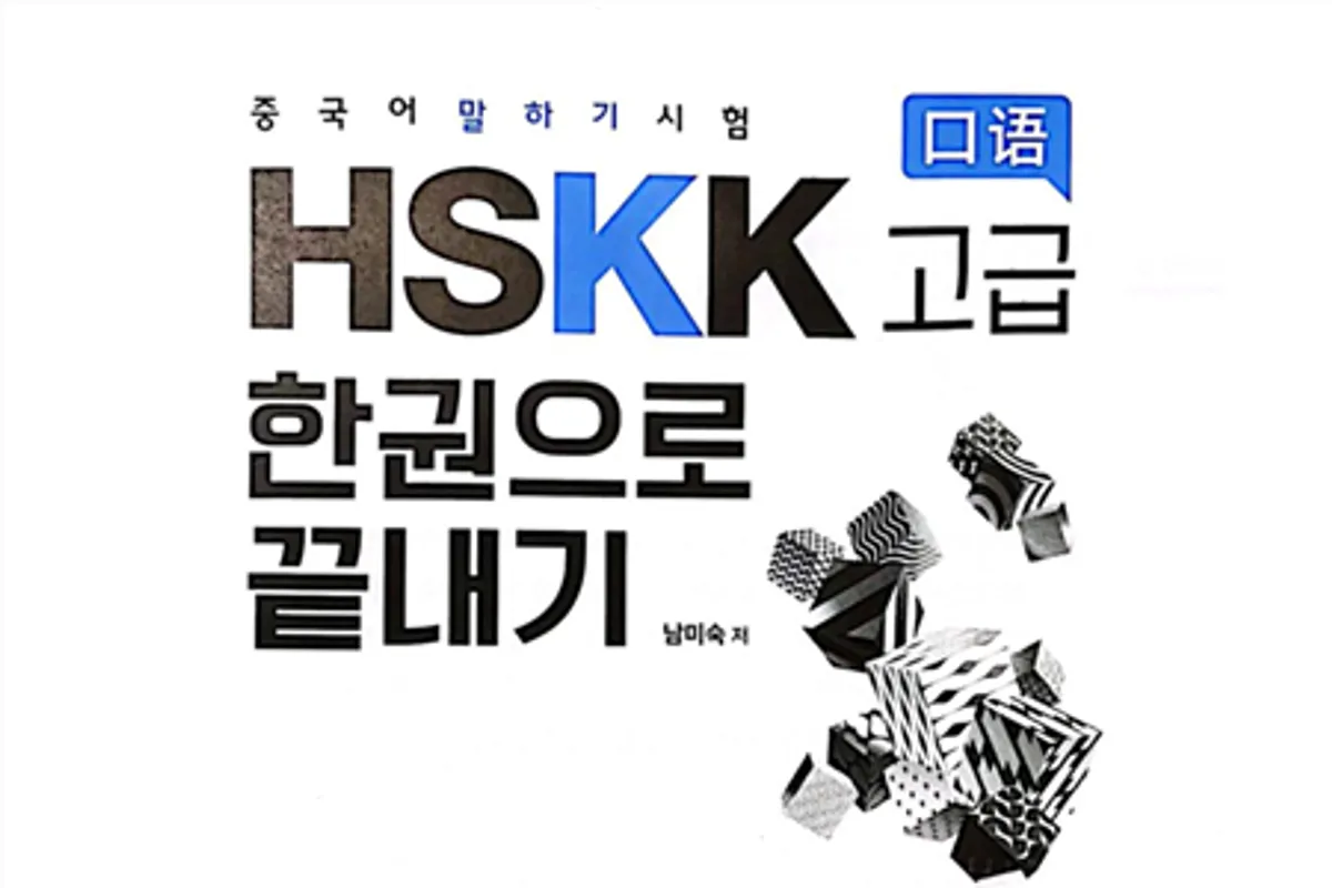 hskk pdf download - Cchatty