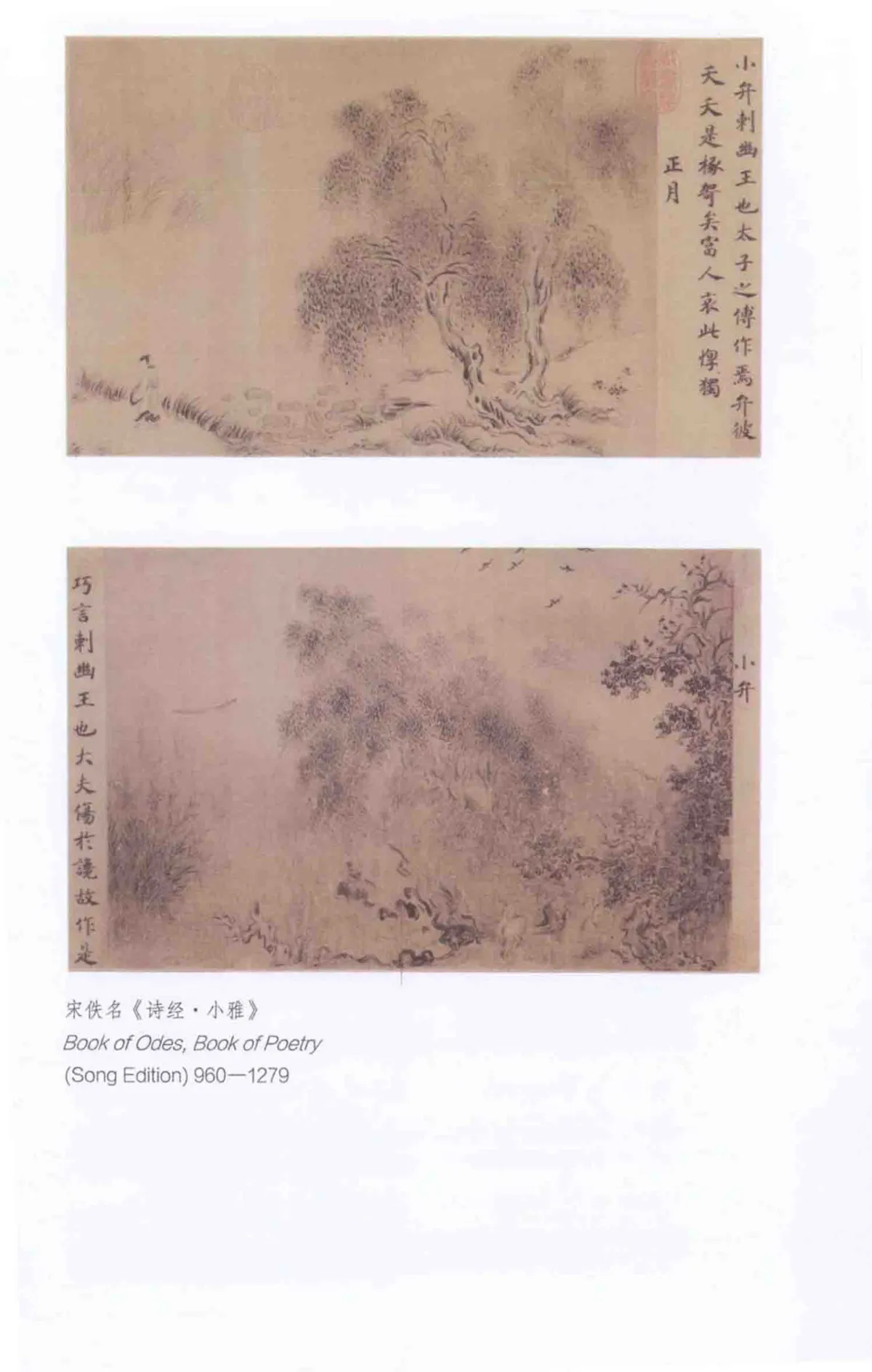 (PDF) Book of Poetry - Version of Classical Chinese Poetry