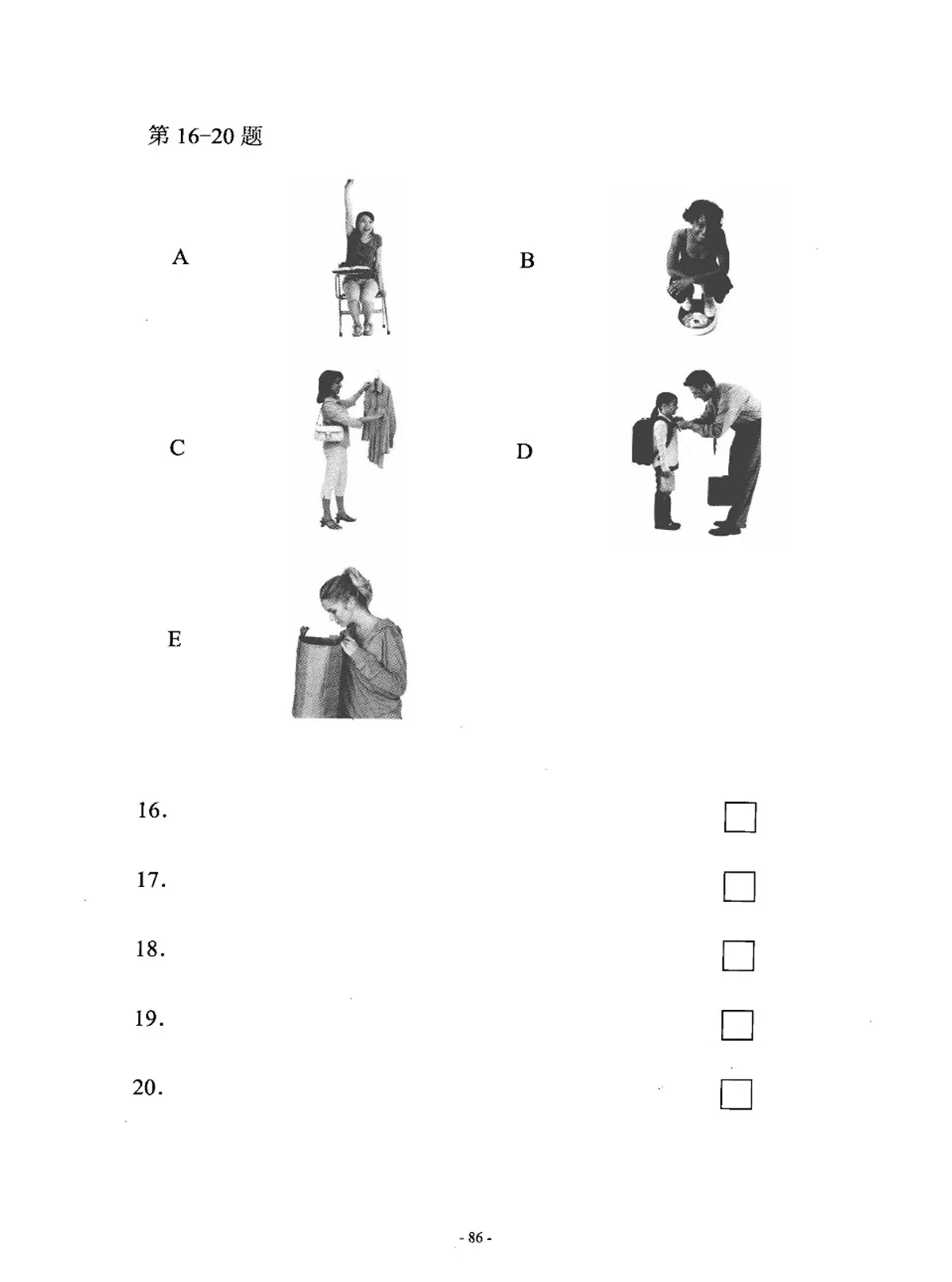 (PDF) HSK 2, H21119 test paper