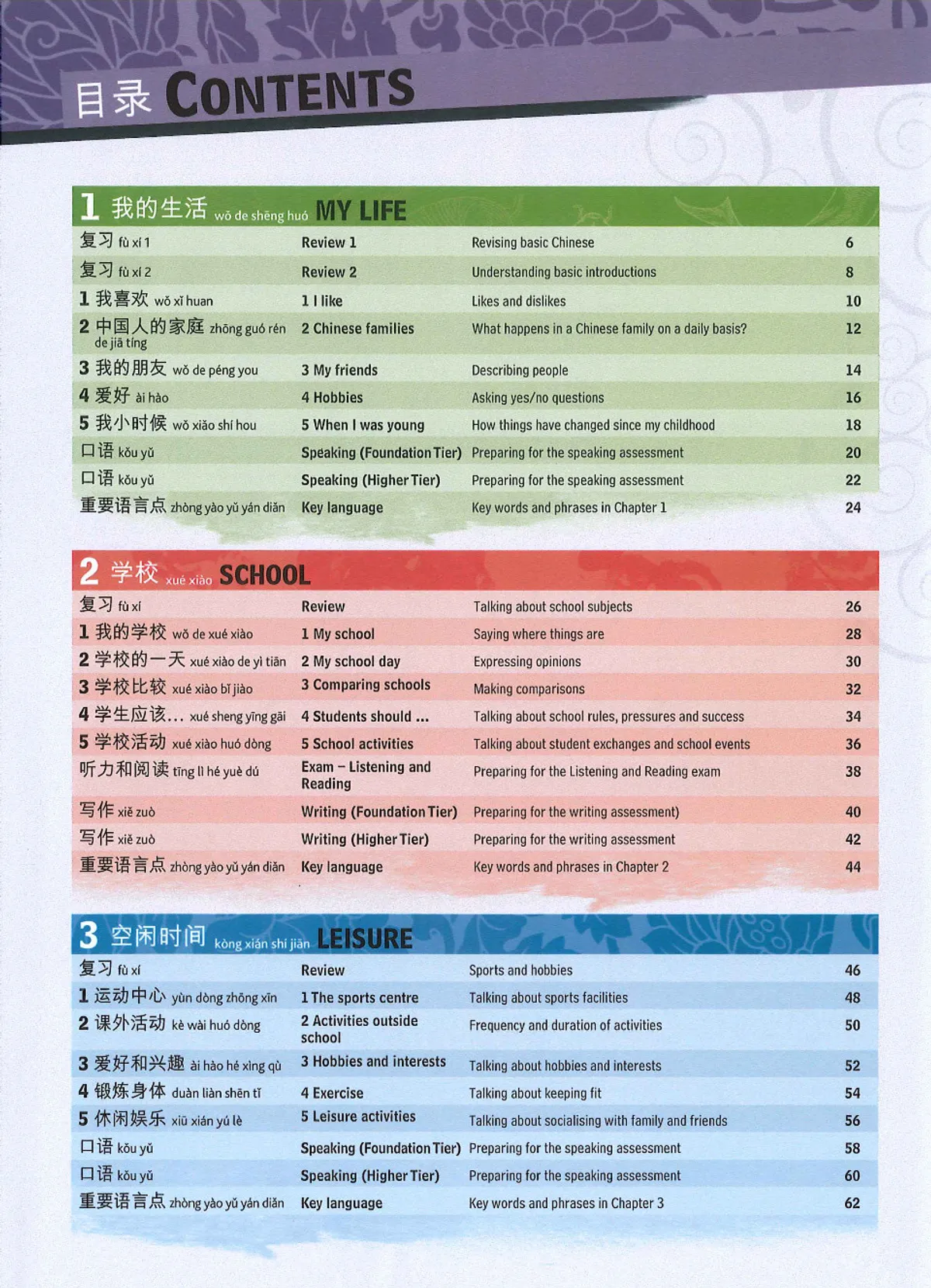(PDF) Edexcel GCSE (9-1) Chinese