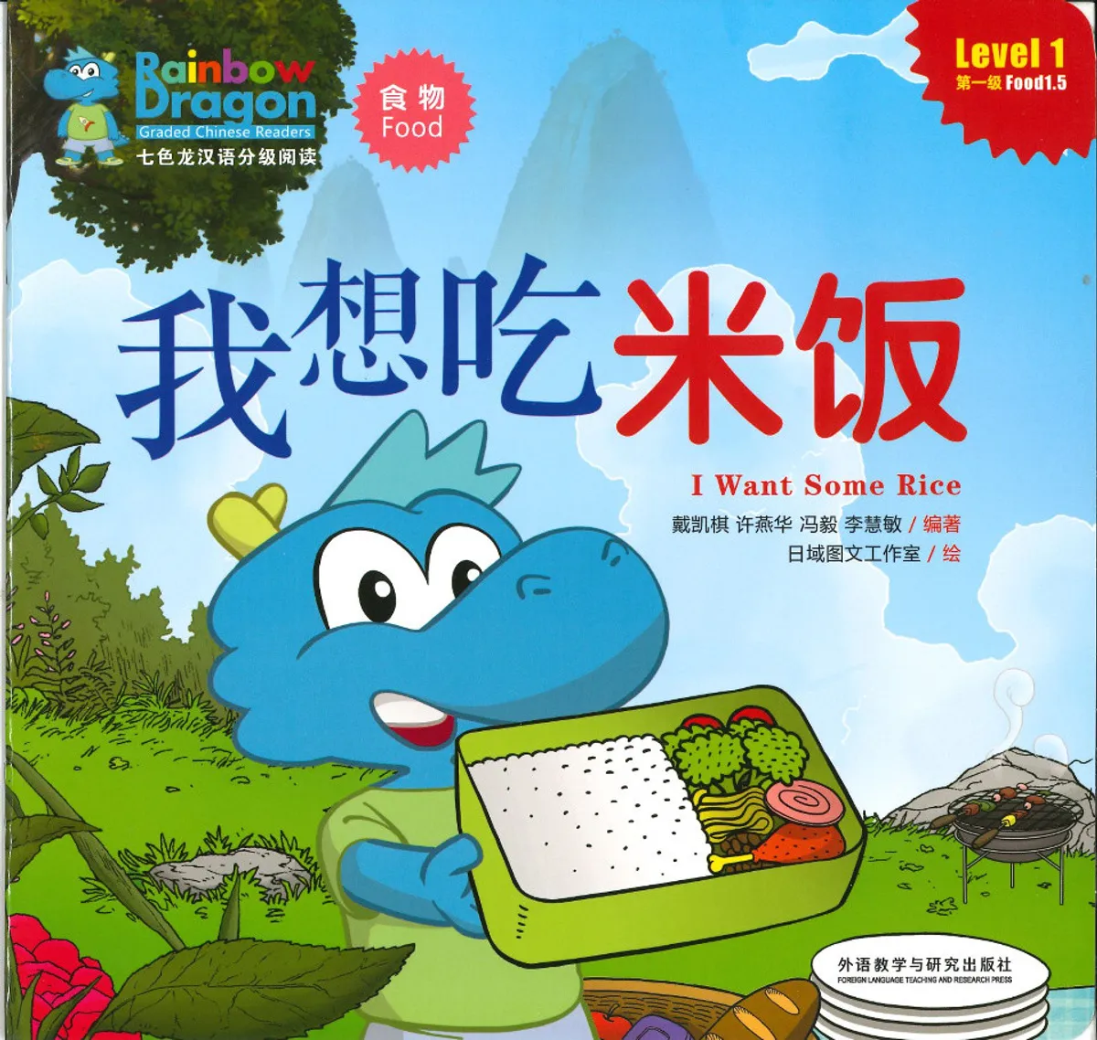 (PDF) I Want Some Rice, Food 1.5 (Level 1) - Graded Chine...