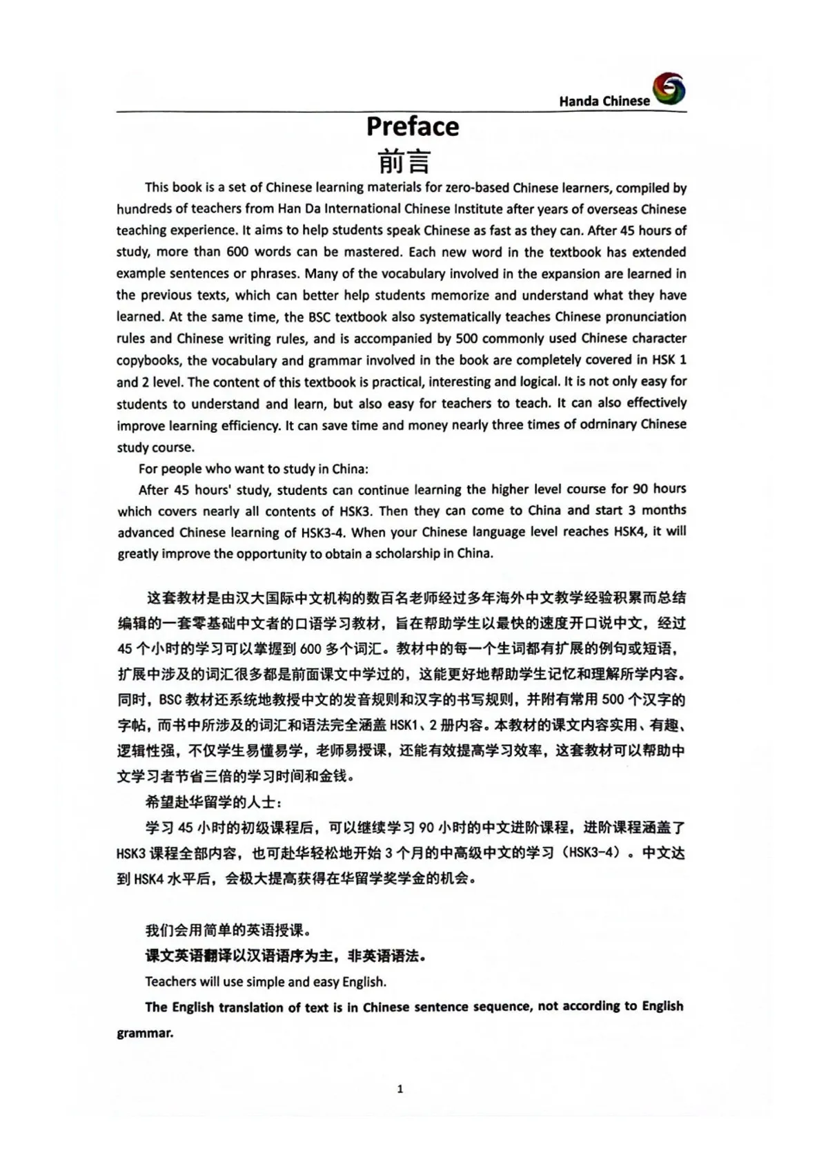 (PDF) Basic Spoken Chinese Phase 1, 零基础中文口语（上）