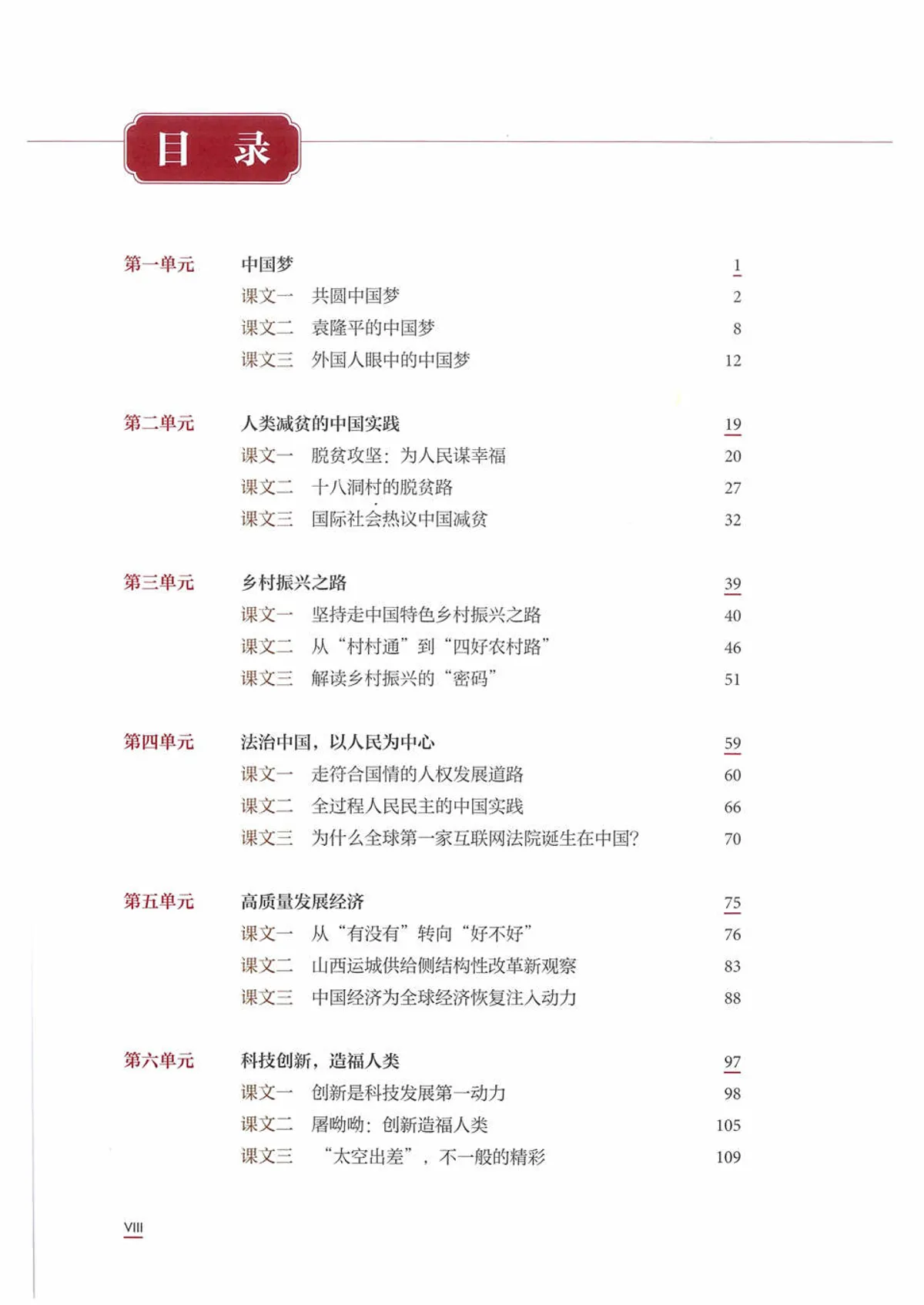 (PDF) 理解当代中国：高级中文读写教程