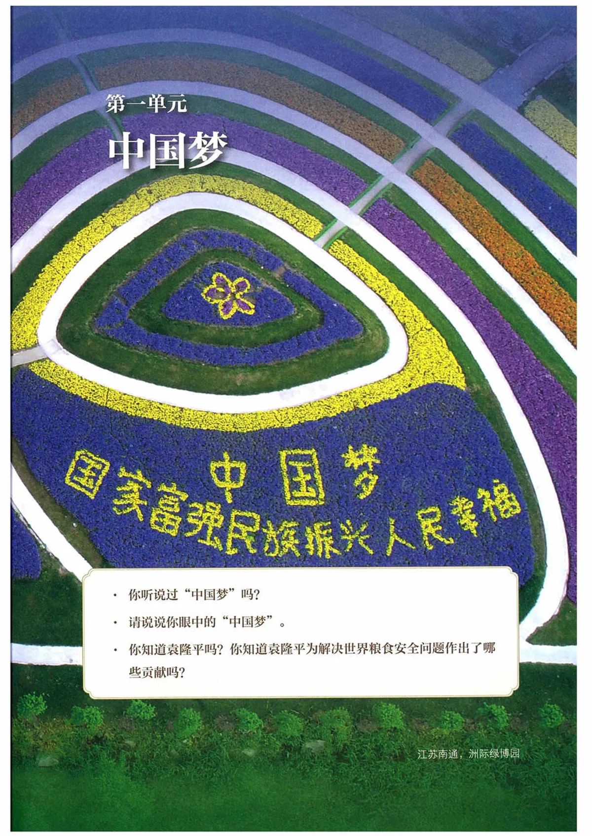 (PDF) 理解当代中国：高级中文读写教程