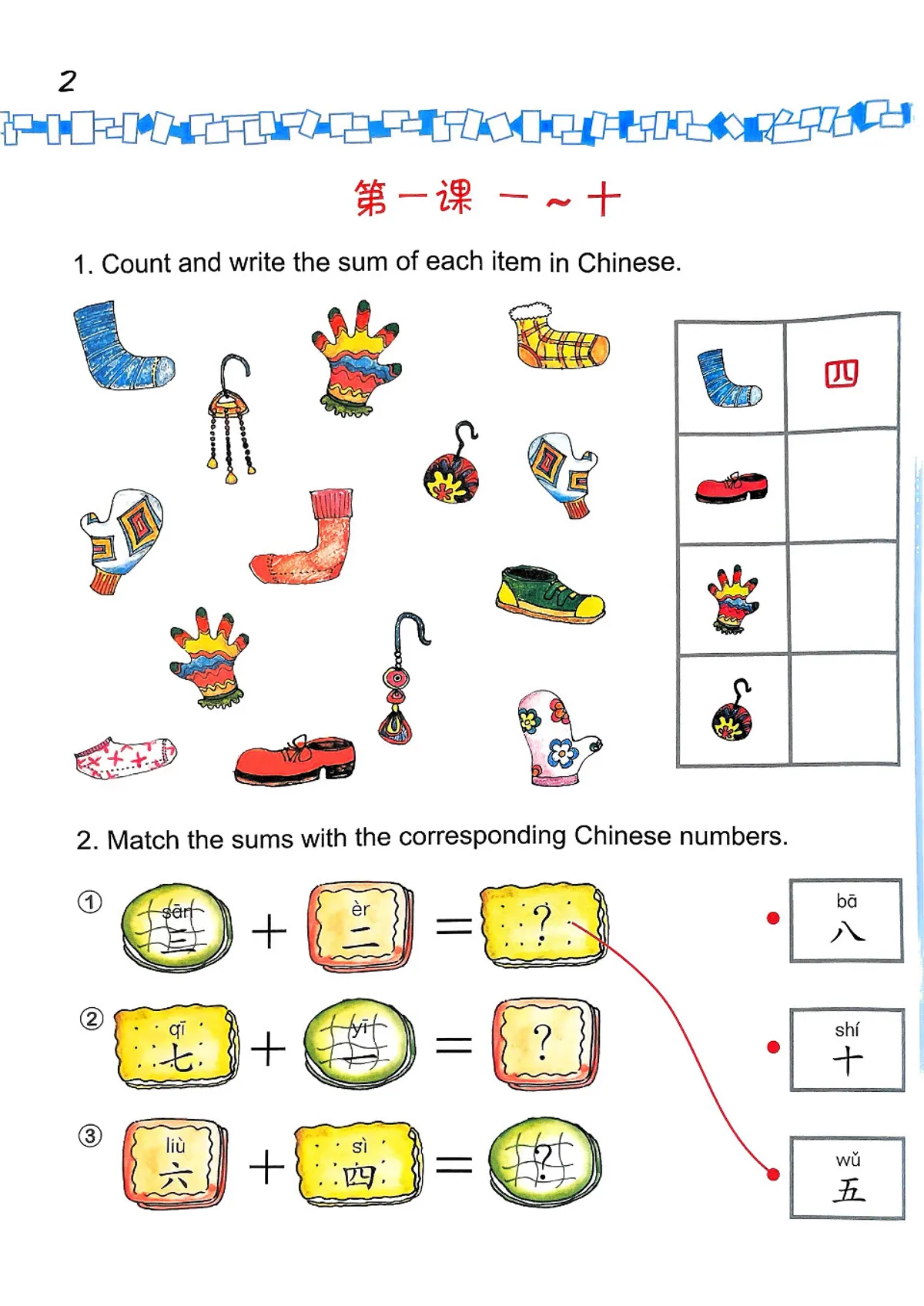 (PDF) Easy steps to Chinese for kids workbook 1, 2nd edition