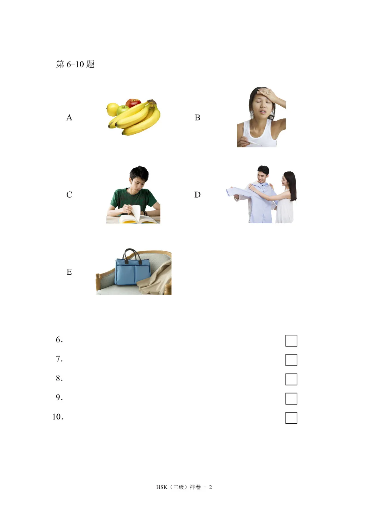 (PDF) HSK 3 Test Sample (V2026)