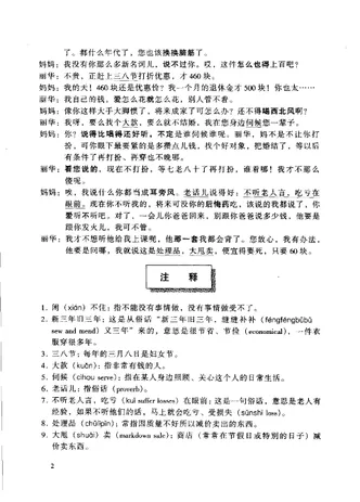 (PDF) A Course in Chinese Colloquial Idioms 汉语口语习惯用语教程