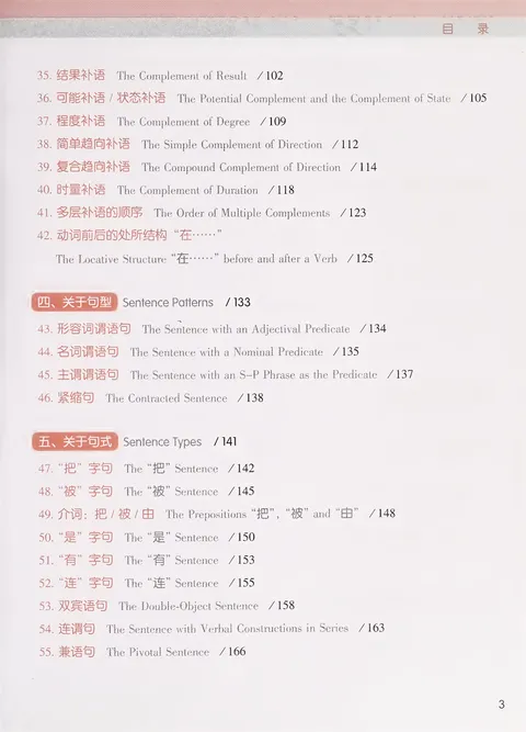 (PDF) Representation of Chinese Grammar with Diagrams, An...