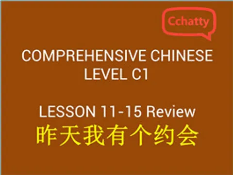 https://i.cchatty2.com/filters:format(webp)/fit-in/480x0/img/201911/LESSON_11-15_Review_昨天我有个约会-fc06896b-d078-4ffe-9cf7-18adcc798d1e-1574751985.jpg