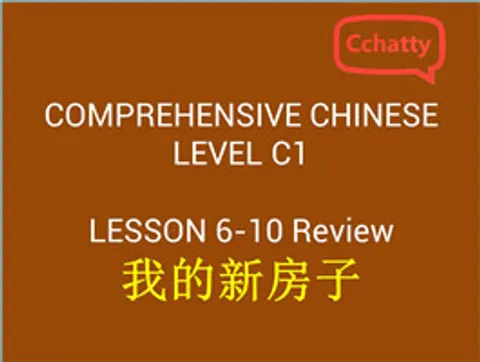 https://i.cchatty2.com/filters:format(webp)/fit-in/480x0/img/201911/LESSON_6-10_Review_我的新房子-c73cc151-417b-46a9-814d-a5ad418a5d48-1574750159.jpg