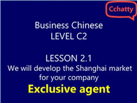 https://i.cchatty2.com/filters:format(webp)/fit-in/480x0/img/201911/Lesson_2.1_We_will_develop_the_Shanghai_market_for_your_company-566207f3-2de4-48d0-8bf2-c5145f394e55-1574921022.jpg