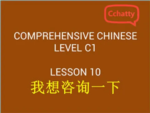 https://i.cchatty2.com/filters:format(webp)/fit-in/480x0/img/201911/lesson_10_我想咨询一下-2a18fc5d-cf33-472c-b497-271252ec09c8-1574749851.jpg