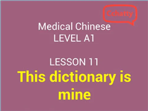 https://i.cchatty2.com/filters:format(webp)/fit-in/480x0/img/201911/lesson_11_This_dictionary_is_mine-2d34f3f4-077d-4312-854f-e4acf2a358c6-1574581764.jpg