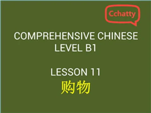 https://i.cchatty2.com/filters:format(webp)/fit-in/480x0/img/201911/lesson_11_购物-fc7dce1a-8b83-46b2-a540-1863d0d1f4f9-1574739479.jpg