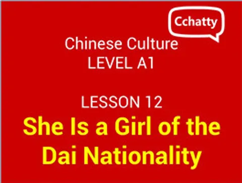 https://i.cchatty2.com/filters:format(webp)/fit-in/480x0/img/201911/lesson_12_She_Is_a_Girl_of_the_Dai_Nationality-0f6f117c-1fcd-43c1-a0c7-49626038bda8-1574585432.jpg