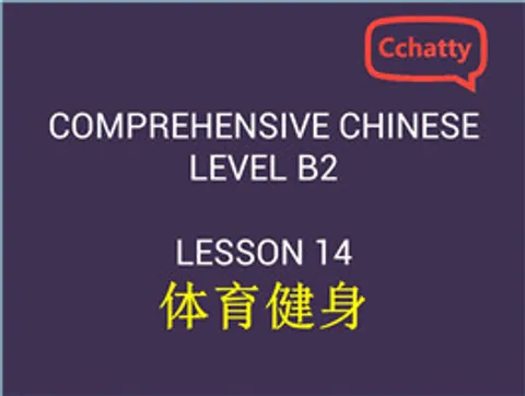 https://i.cchatty2.com/filters:format(webp)/fit-in/480x0/img/201911/lesson_14_体育健身-d2b80c44-2851-4a96-baa2-cb991d2008af-1574740544.jpg