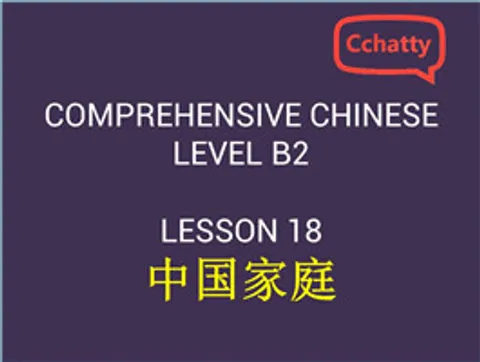 https://i.cchatty2.com/filters:format(webp)/fit-in/480x0/img/201911/lesson_18_中国家庭-0dc65ac9-3a1c-43ab-bc87-dcd2e0aacf04-1574742710.jpg