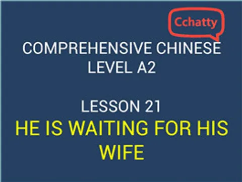 https://i.cchatty2.com/filters:format(webp)/fit-in/480x0/img/201911/lesson_21_He_is_waiting_for_his_wife-6bbc79e7-5dcb-43de-82f6-996d81d7948f-1574734553.jpg