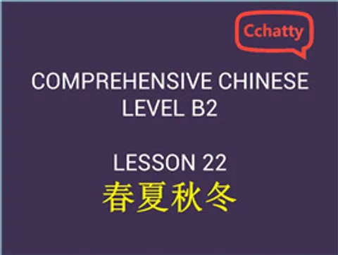 https://i.cchatty2.com/filters:format(webp)/fit-in/480x0/img/201911/lesson_22_春夏秋冬-17763619-5259-4af5-aa79-591ebca1b522-1574743591.jpg