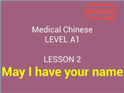 https://i.cchatty2.com/filters:format(webp)/fit-in/480x0/img/201911/lesson_2_May_I_have_your_name-cb795bb8-3f9c-41c2-bbaf-21ef5bc9ffe7-1574580324.jpg