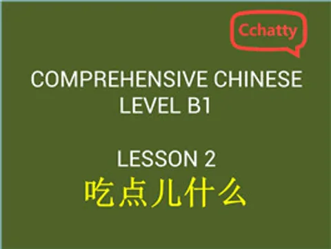 https://i.cchatty2.com/filters:format(webp)/fit-in/480x0/img/201911/lesson_2_吃点儿什么-32b0eebd-8289-44bd-bc2a-b86008a8b81b-1574737436.jpg