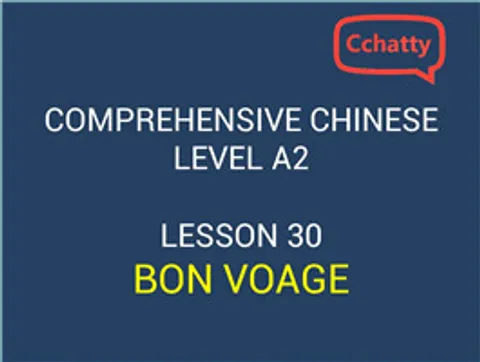 https://i.cchatty2.com/filters:format(webp)/fit-in/480x0/img/201911/lesson_30_Bon_Voage-f46041d8-2e23-4a07-8c5e-5e48aba871b9-1574736689.jpg