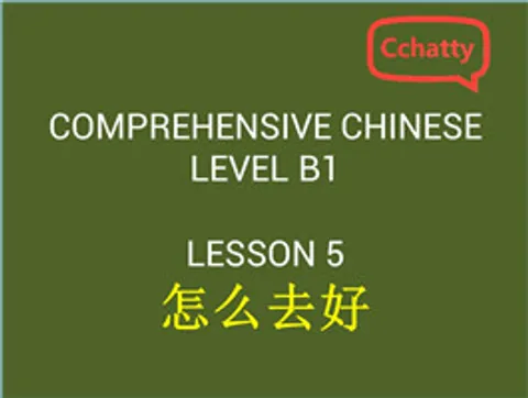 https://i.cchatty2.com/filters:format(webp)/fit-in/480x0/img/201911/lesson_5_怎么去好-3fd71cff-fd55-46fd-a111-15c612cec87d-1574737884.jpg